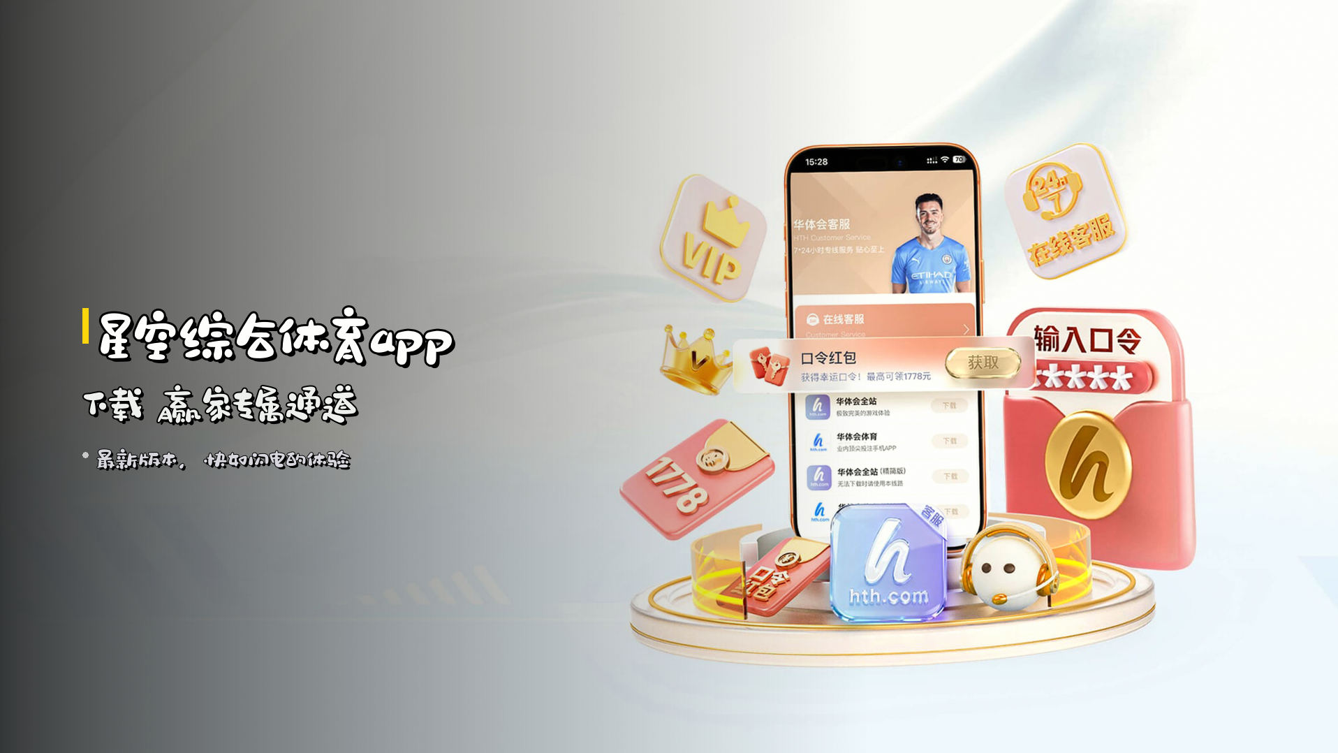 <strong>星空综合体育app下载</strong> 赢家专属通道